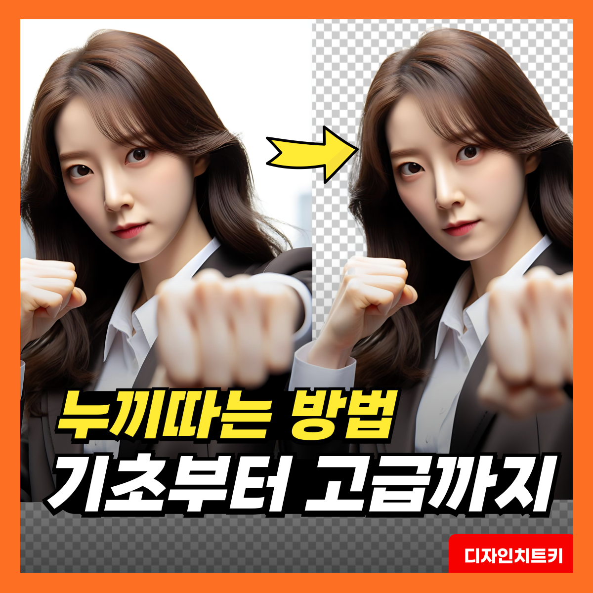 배경제거-대표-이미지