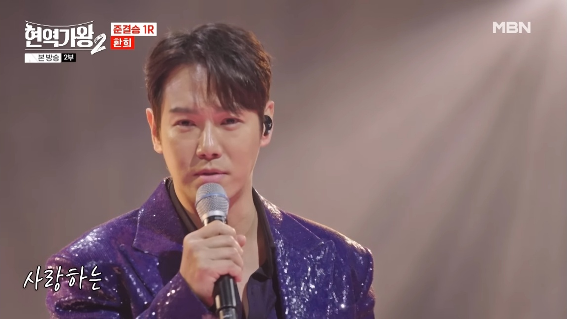 환희 - 님과 함께 / 현역가왕2 10회 [가사/노래/듣기]