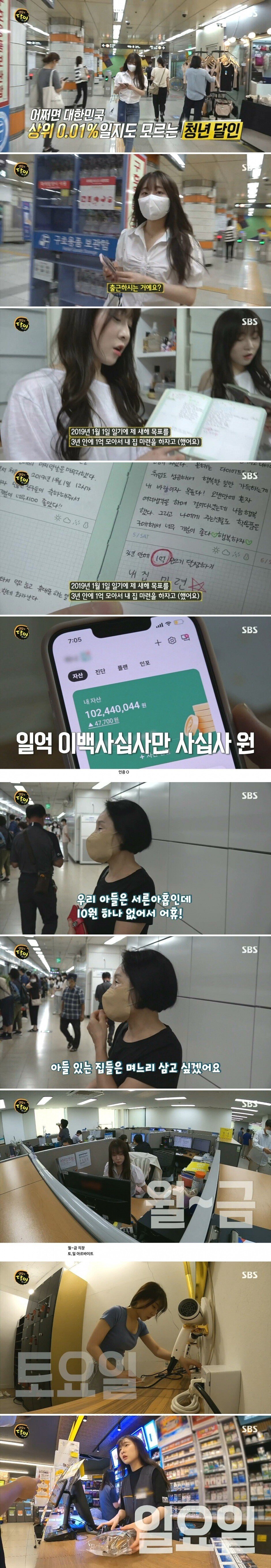  3년만에 1억 모았다는 22살 직장인녀 ㄷㄷ.jpg