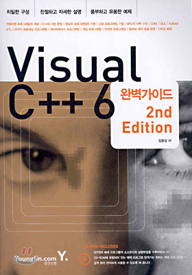 Visual C++ 6 완벽가이드 2nd Edition 표지 이미지