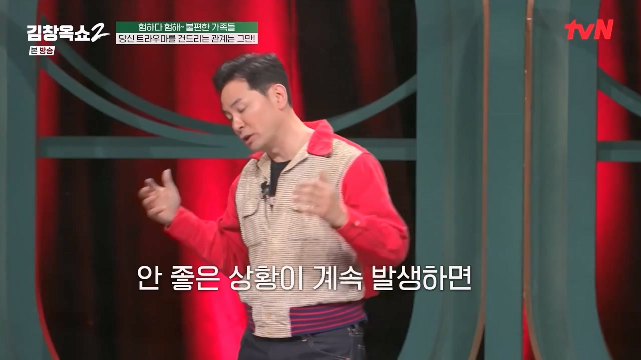 김창옥 쇼 2.E12.240426p-NEXT.mp4_20240501_164848.413.jpg