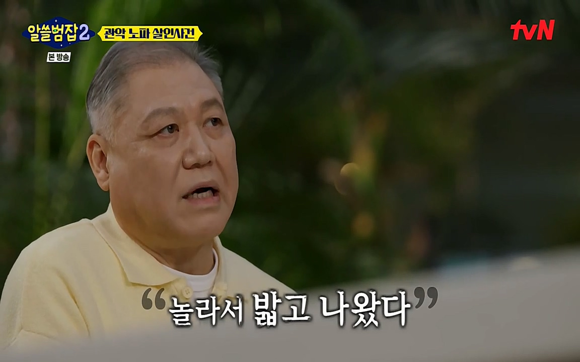 알쓸범잡 2.E15.220425p-NEXT.mp4_20220425_184634.963.jpg