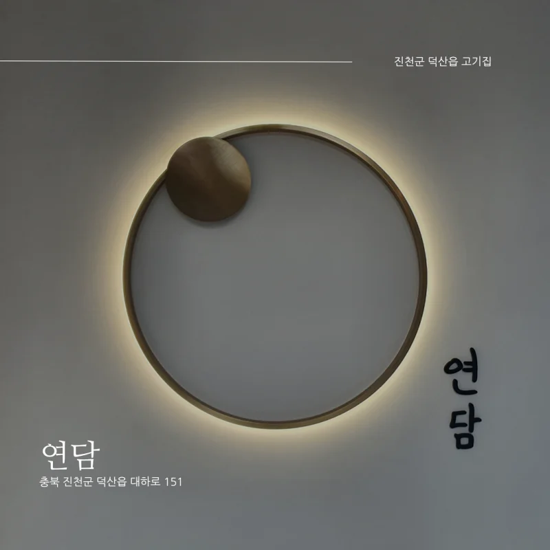  [진천군 덕산읍/충북혁신도시 고기 맛집] 연담_시오야끼(생삼겹살)