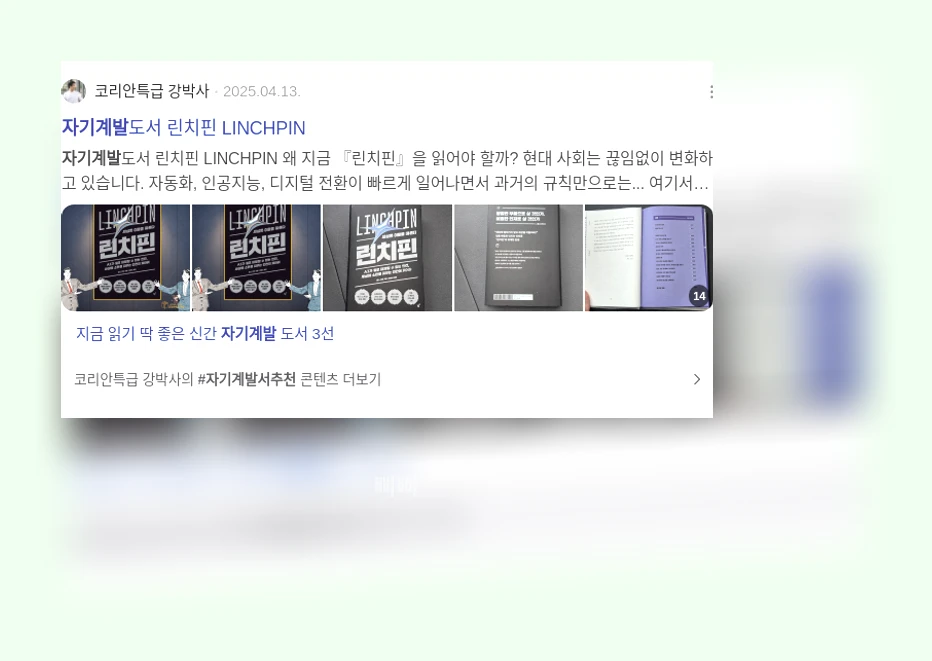 자기계발_3_subsection