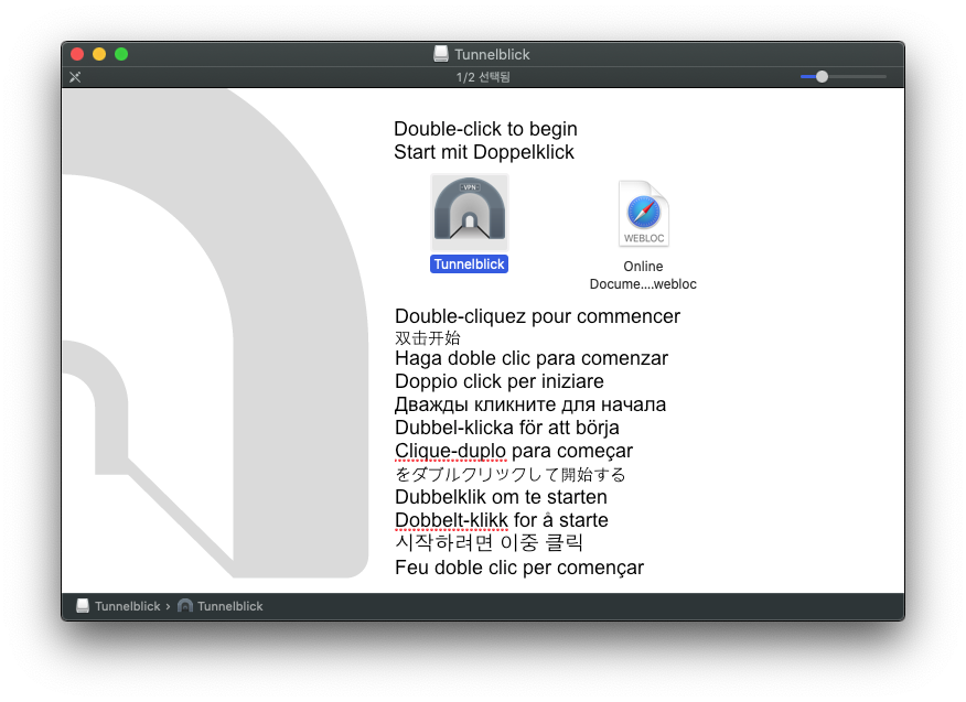 openvpn tunnelblick 사용법