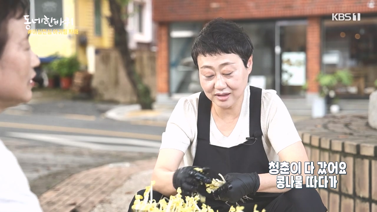 동네 한 바퀴.E243.231015p-NEXT.mp4_20231015_180847.608.jpg