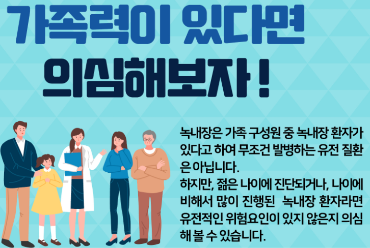 녹내장