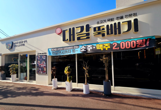 빠듯한 갈비