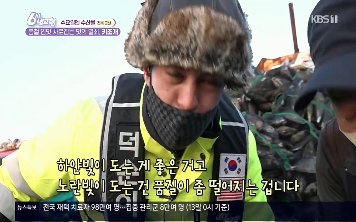 6시 내고향.E7510.220414p.H264-F1RST.mp4_20220419_183323.672.jpg
