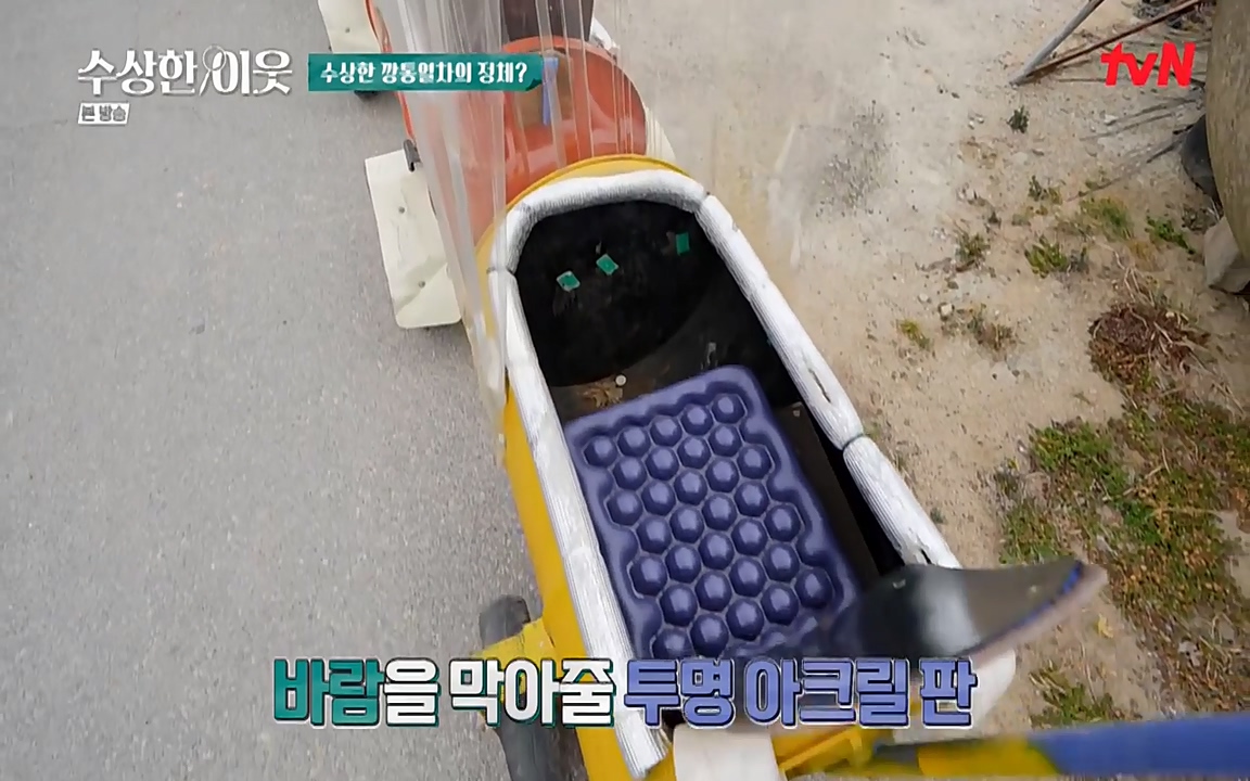 수상한 이웃.E04.220422p-NEXT.mp4_20220424_191613.973.jpg