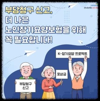 노인장기요양보험 서비스 이용 방법은 무엇인가요?