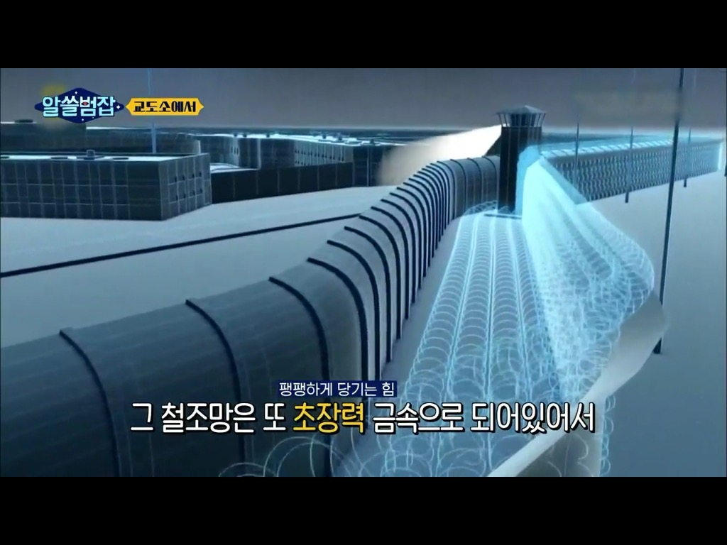  대한민국 희대의 탈옥수 신창원