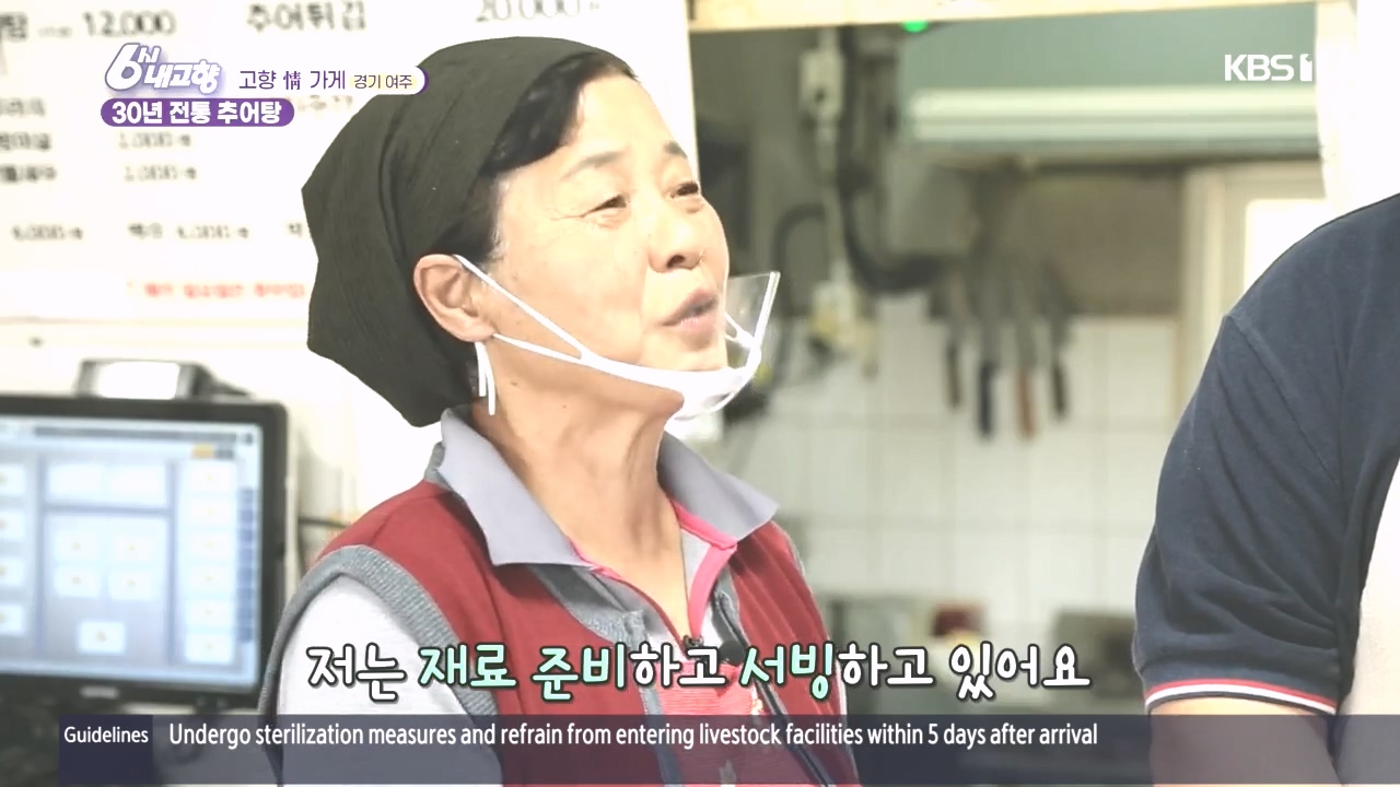 6시 내고향.E7897.231025p.H264-F1RST.mp4_20231025_201551.187.jpg
