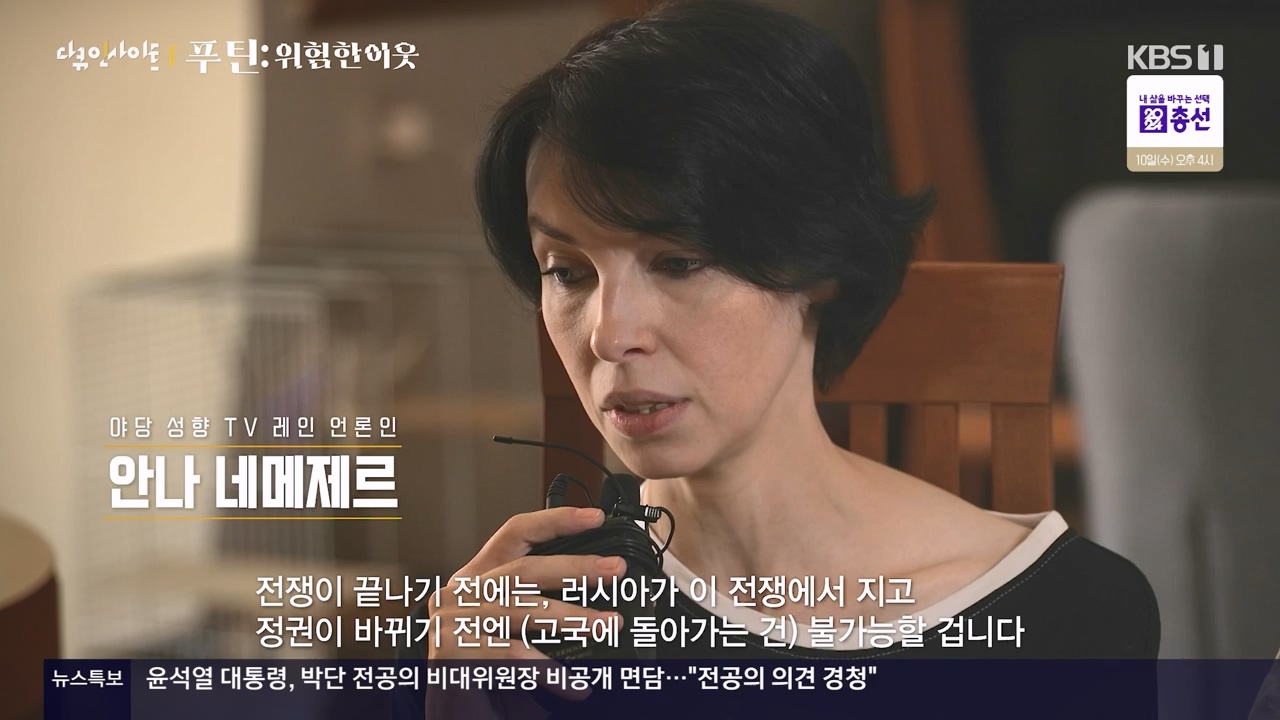 다큐 인사이트.E184.240405p-NEXT.mp4_20240406_145013.997.jpg