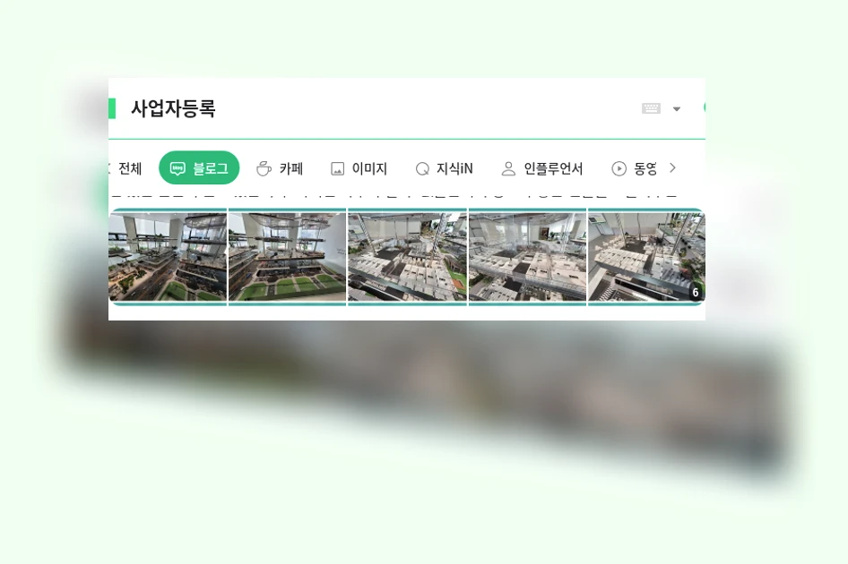 사업자등록_1_subsection