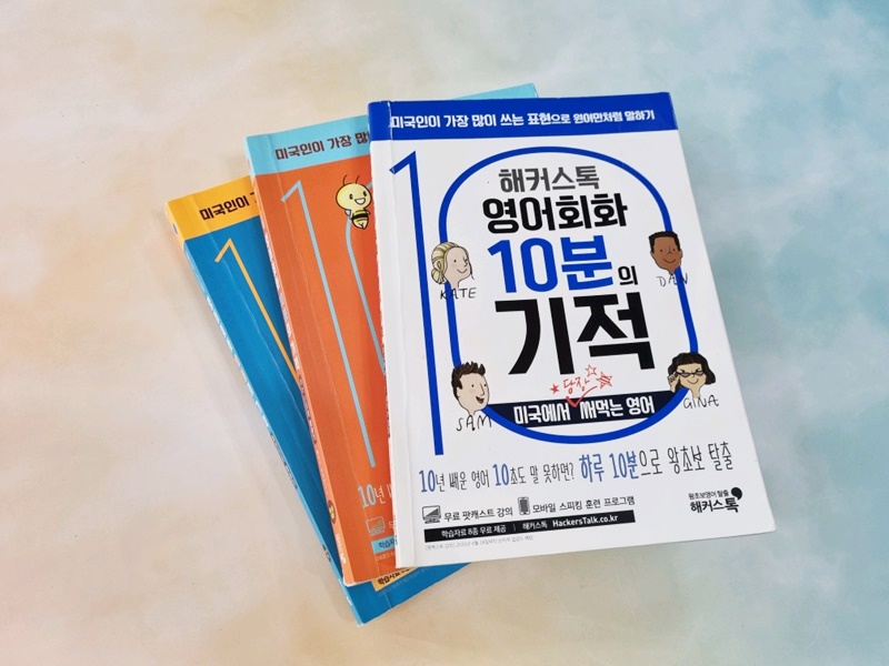 ●최종 목표 가까워졌어요 … 왕초보 영어 3