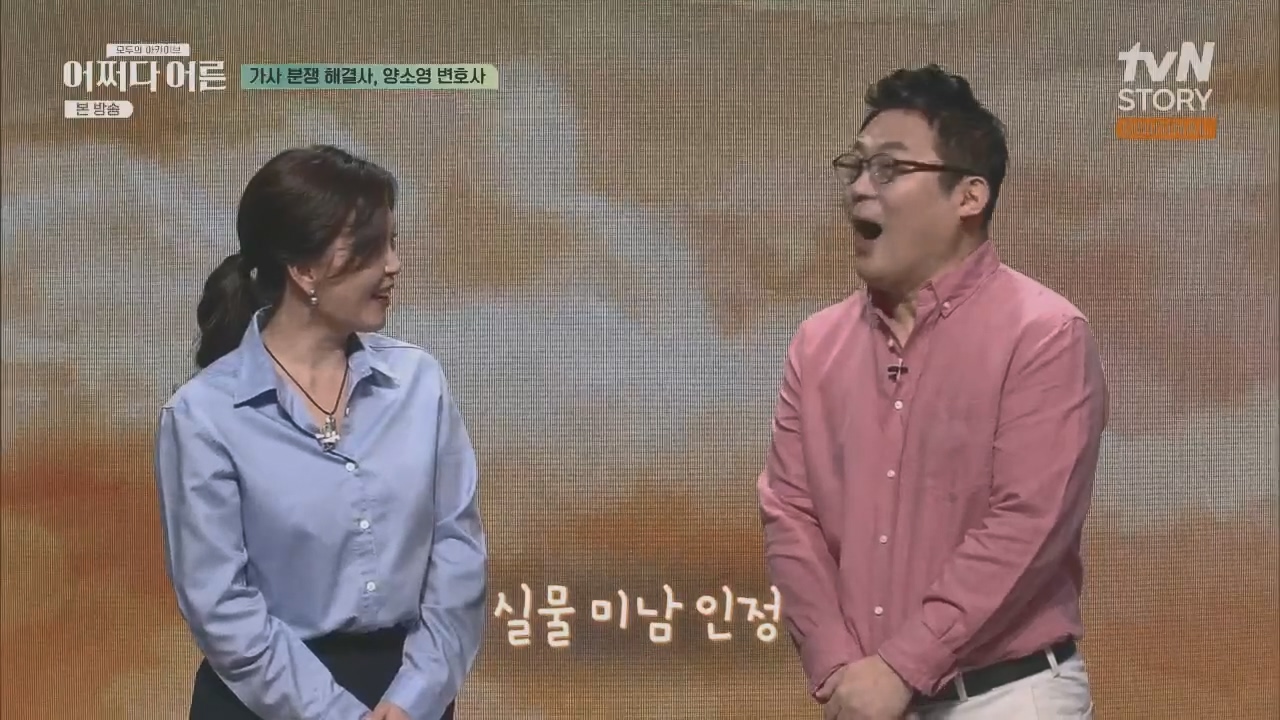 어쩌다 어른.E32.230517p.H264-F1RST.mp4_20230820_153601.785.jpg