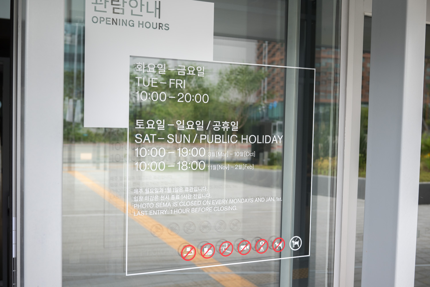 서울시립사진미술관
