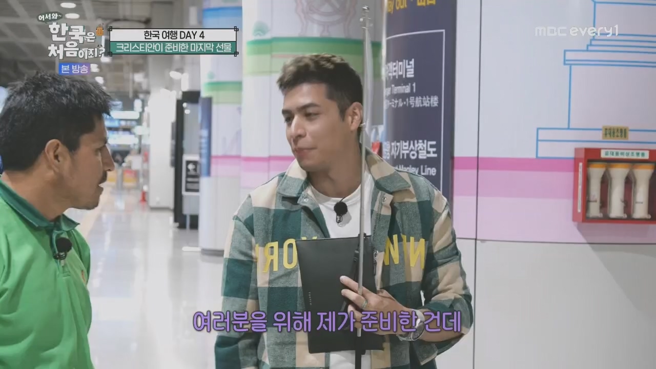 어서와~ 한국은 처음이지.E325.231208p.H264-F1RST.mp4_20231208_205647.443.jpg