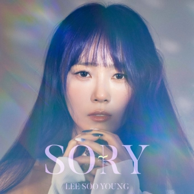  가수 이수영 13년만에 10집 앨범 컴백, 소리 sory, 타이틀곡 천왕성.