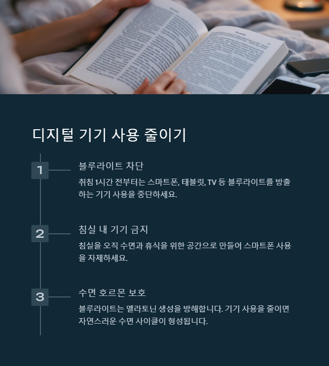 불면증? 이 5가지만 실천하면 단번에 해결! - 4. 수면을 돕는 이완 기술 활용하기 불면증? 이 5가지만 실천하면 단번에 해결! - 4. 수면을 돕는 이완 기술 활용하기