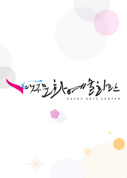  [공연전시] 강림유옥희전 방문객 무료