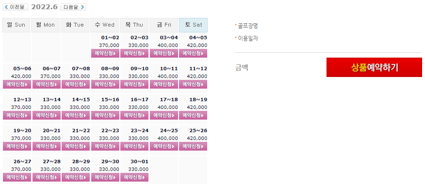 다산베아체CC-1박2일-골프패키지-6월-요금