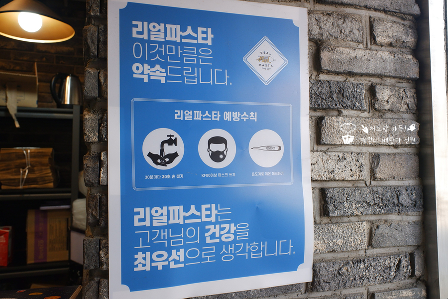 상봉역 맛집, 리얼파스타 34