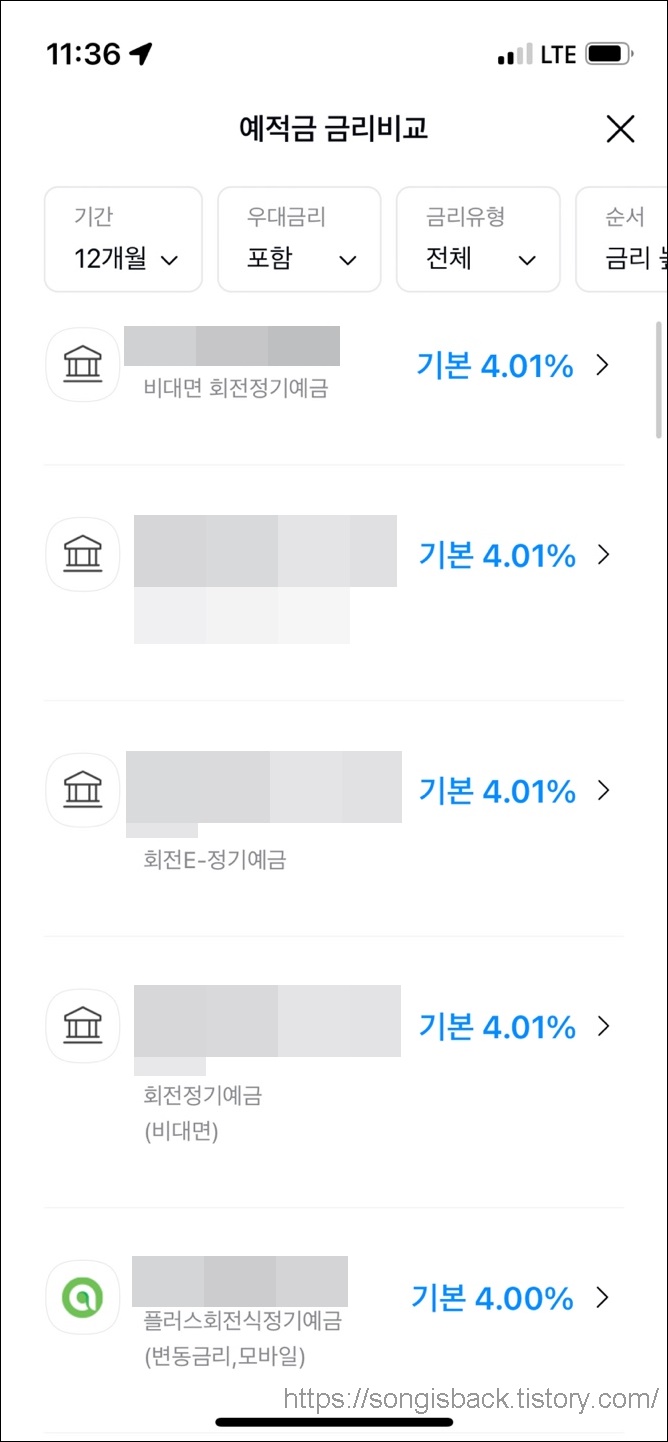 카카오페이 화면