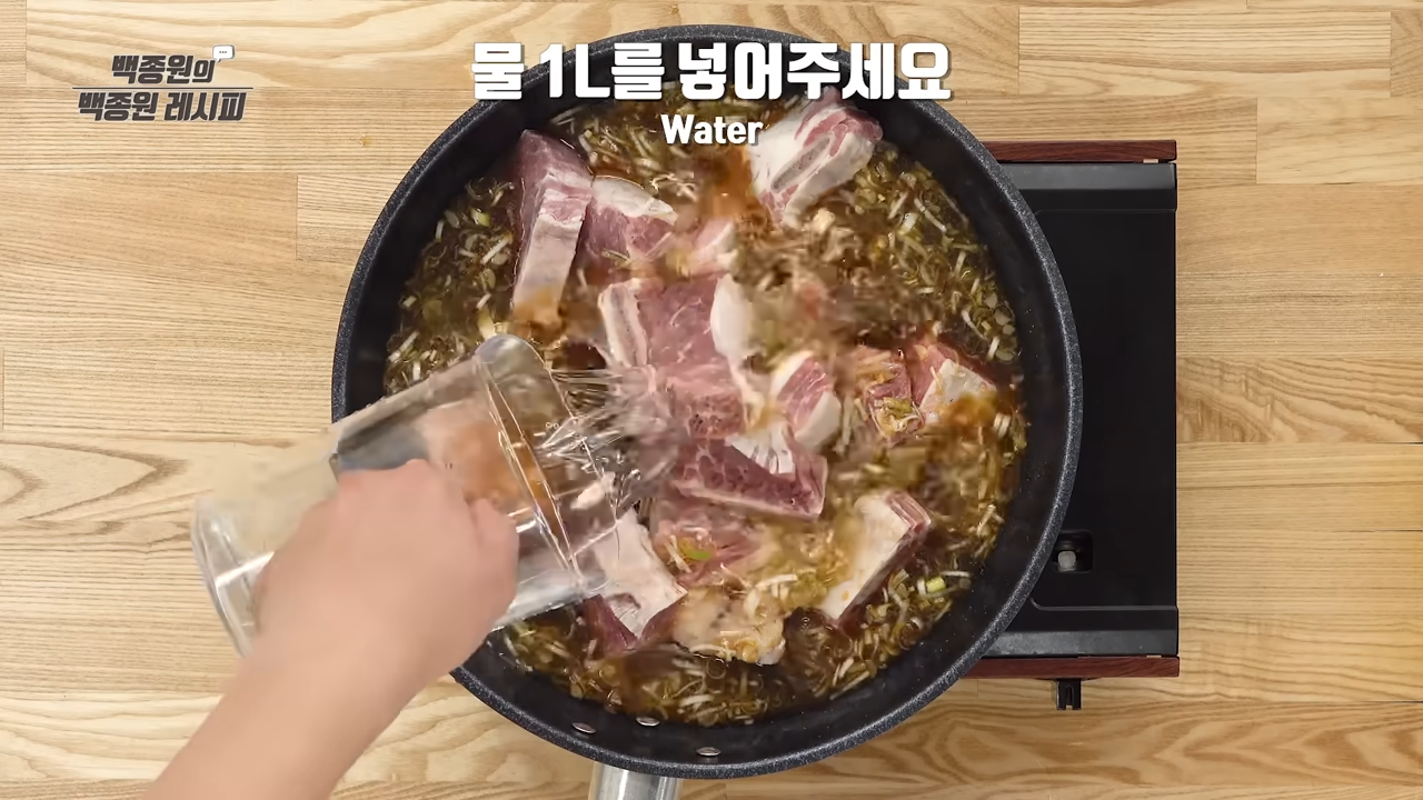 물넣어끓이기