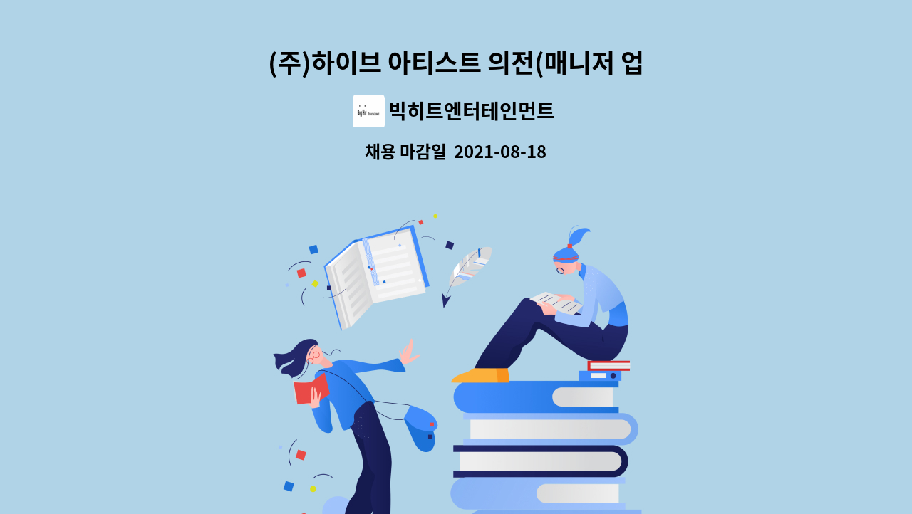 하이브 사진