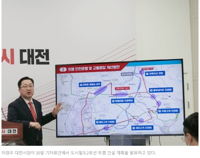 대전도시철도 2호선 트램&#44; 세계 최장 무가선 건설 확정