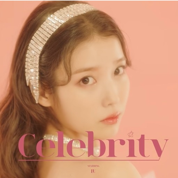  아이유 celebrity 뮤직비디오 가사