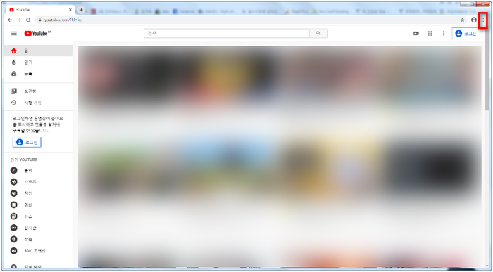 유튜브 홈페이지