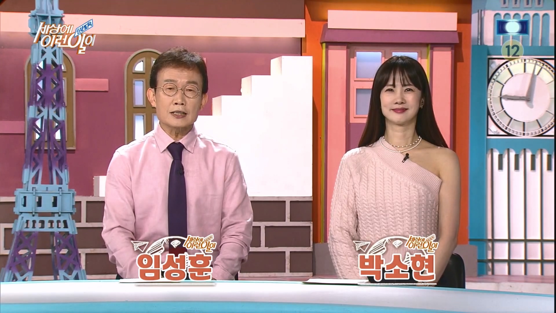 순간포착 세상에 이런일이.E1227.230425p.H264-F1RST.mp4_20230426_194341.126.jpg