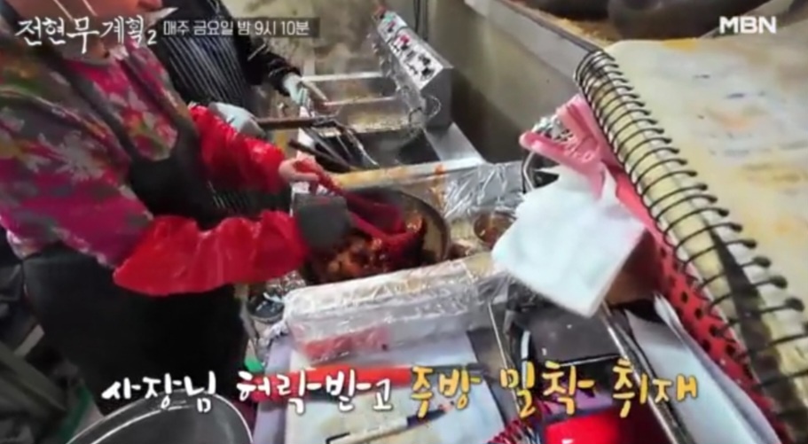 전현무계획2 인천 닭강정 맛집 대오통닭