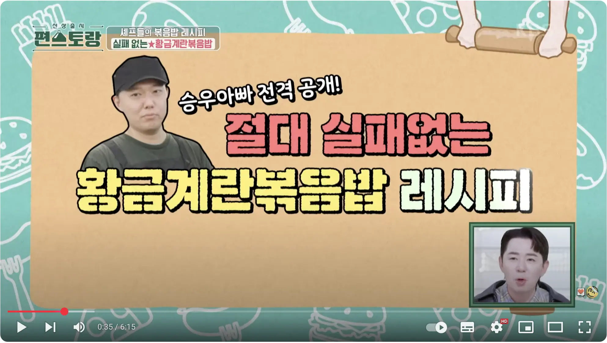 승우아빠 황금계란볶음밥
