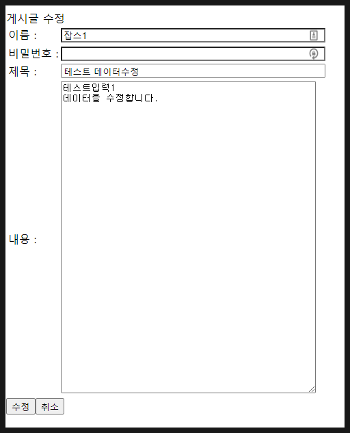 jsp 가장 간단한 JSP 게시판 7