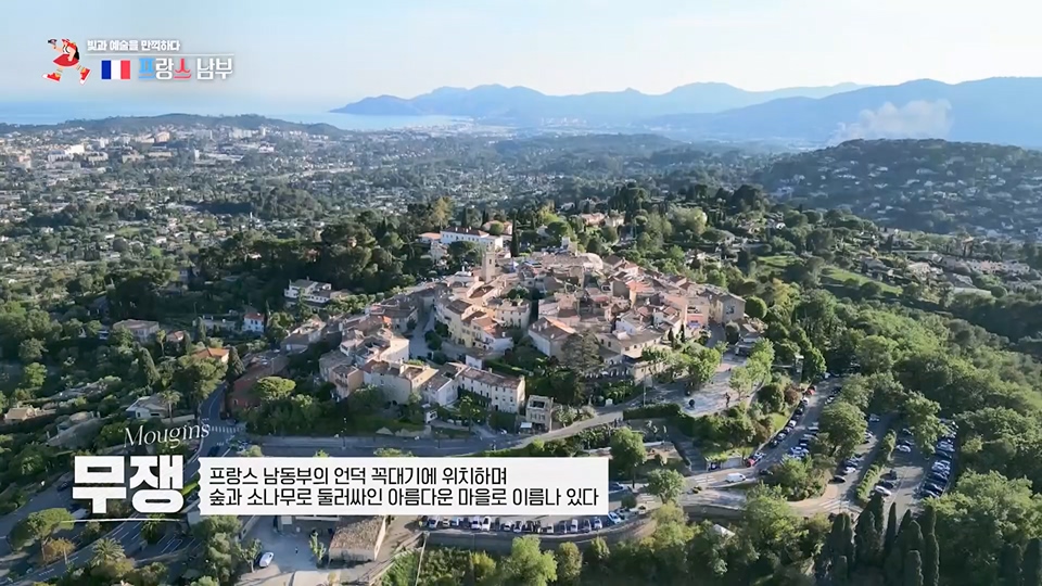 걸어서 세계속으로.E797.230624p.H264-F1RST.mp4_20230624_170820.432.jpg