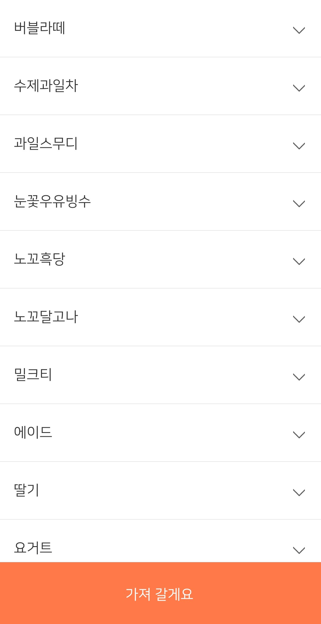 노란꼬무줄 이미지