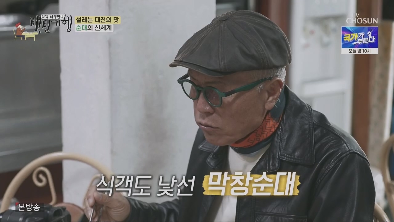 식객 허영만의 백반기행.E196.230415p.H264-F1RST.mp4_20230417_210708.689.jpg