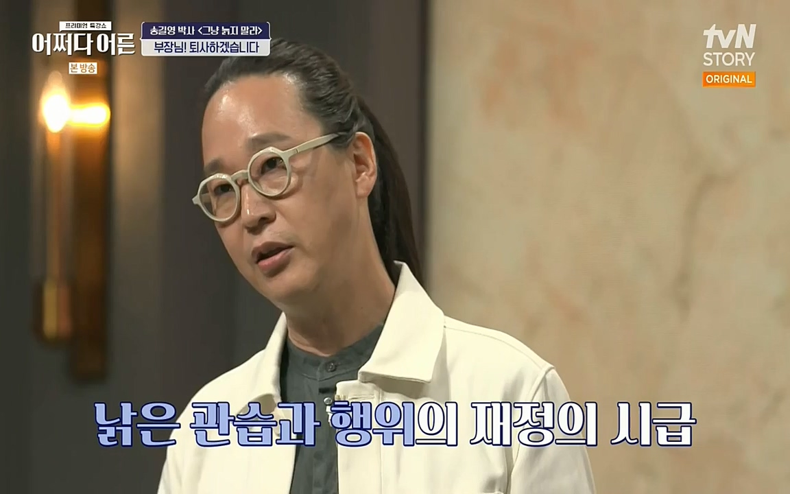 어쩌다 어른.E04.220631p-NEXT.mp4_20220829_204154.747.jpg
