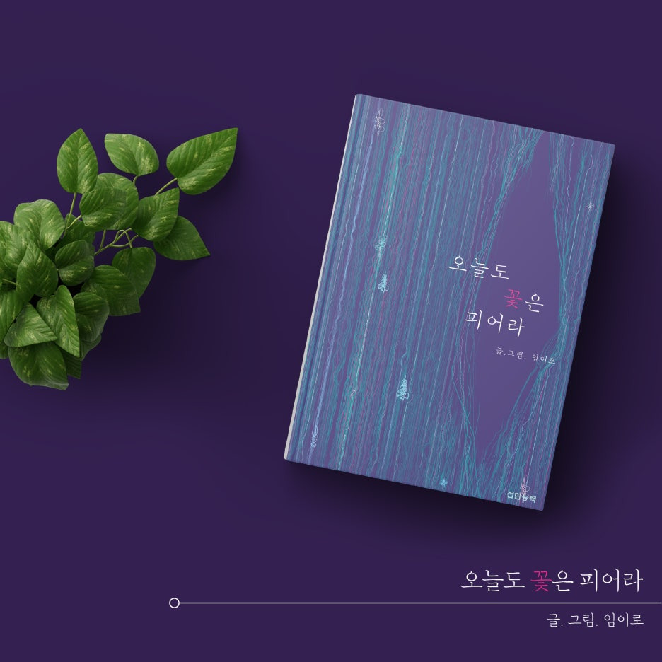 오늘도꽃 이미지