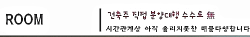 인천 부평구 청천동 신축빌라 매매 분양 맞춤 현장 투어 체크 인천 부평구 청천동 신축빌라 매매 분양 맞춤 현장 투어 체크