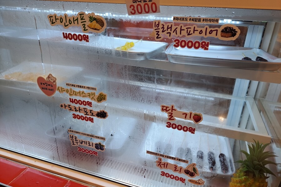탕후루 종류1