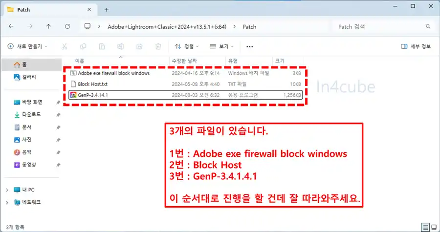 어도비-라이트룸-2024-인증절차-로그인-제거