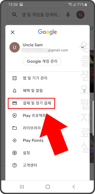 구글 플레이스토어 프로필