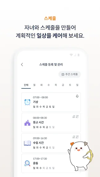 자녀 안심 보호 앱 청소년 유해 차단 어플-24 자녀 안심 보호 앱 청소년 유해 차단 어플-24