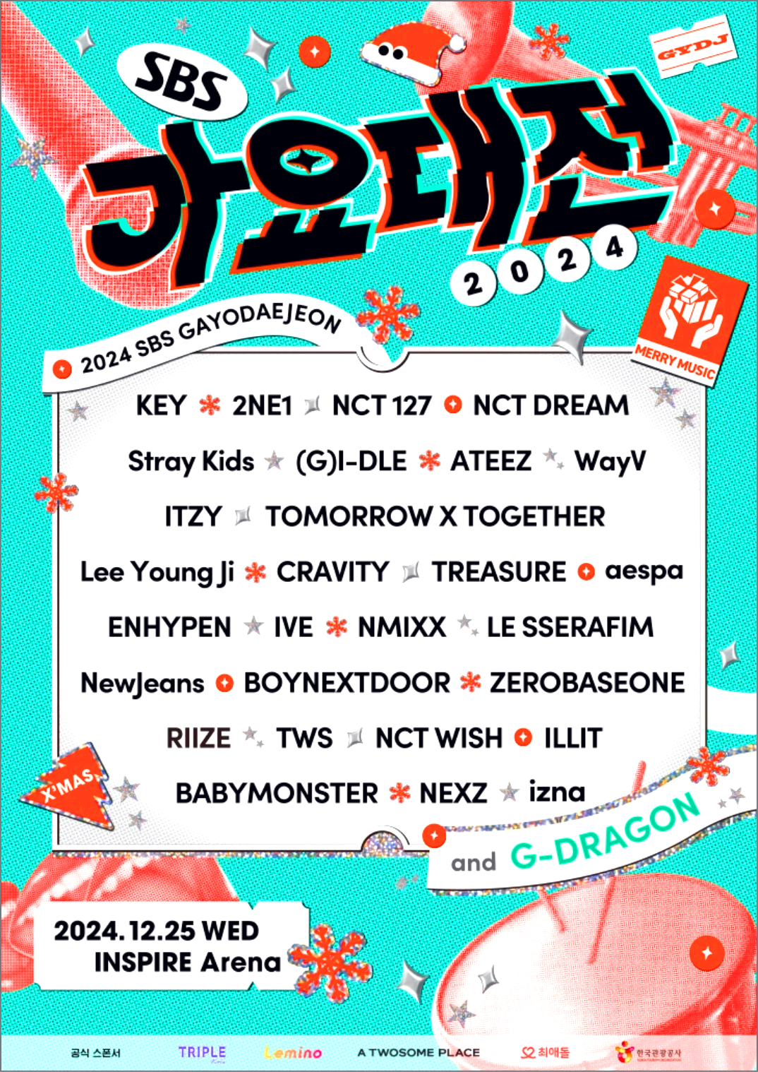 가요대전