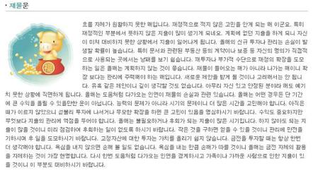 인터넷사주풀이